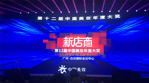 实至名归！威尼斯人官方网站斩获2017年中国美妆年度补水护肤品牌