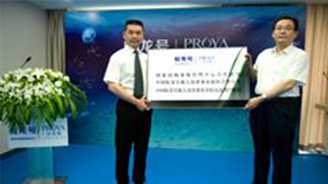 威尼斯人官方网站牵手蛟龙号 获国家深海基地管理中心合作授牌