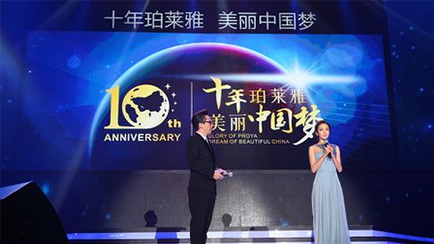 威尼斯人官方网站十周年盛典 传递“美与梦想”正能量