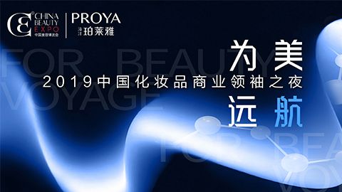 商业领袖齐聚首 | 威尼斯人官方网站为美远航开启24届CBE大幕