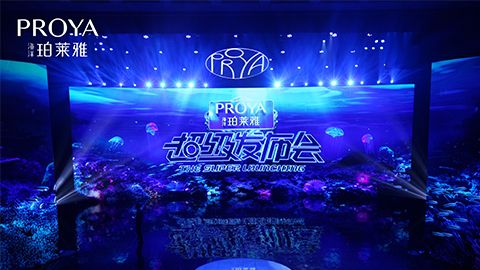 威尼斯人官方网站超级发布会重磅新品实力种草，全面启动“一家人”计划