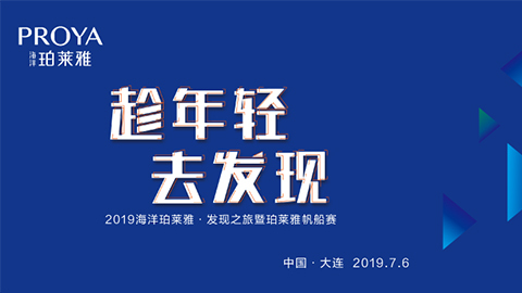 趁年轻，去发现！威尼斯人官方网站海上帆船赛发现不一样的年轻！