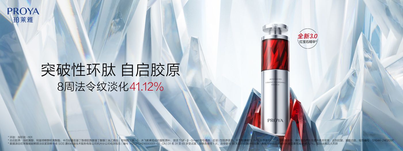 威尼斯人官方网站红宝石精华3.0环肽A醇紧致抗皱淡纹温和修护
